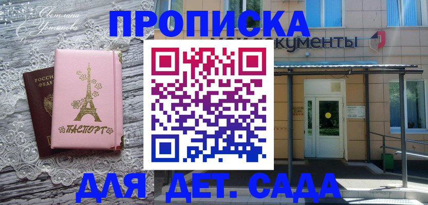 прописка регистрация в Заозёрном